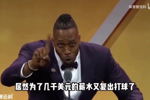 杨毅：巴特勒有没有被高估？巅峰巴特勒算超级巨星吗？